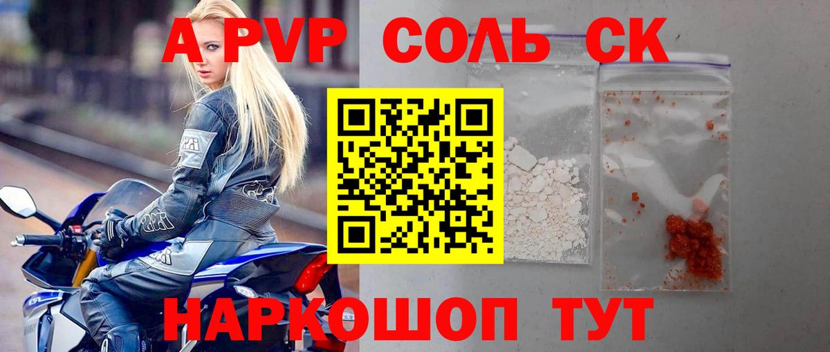 Алексин  купить наркотик  Вход с VPN  Альфа ПВП крисы CK  A-PVP VHQ 