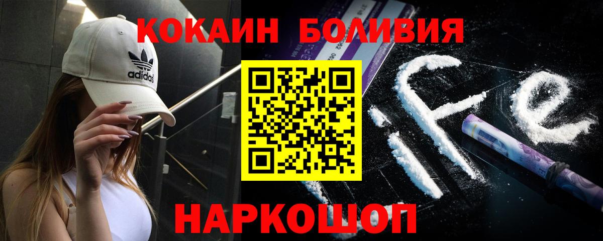 Алексин  где продают наркотики  COCAIN FishScale  Вход с VPN  Cocaine Боливия 