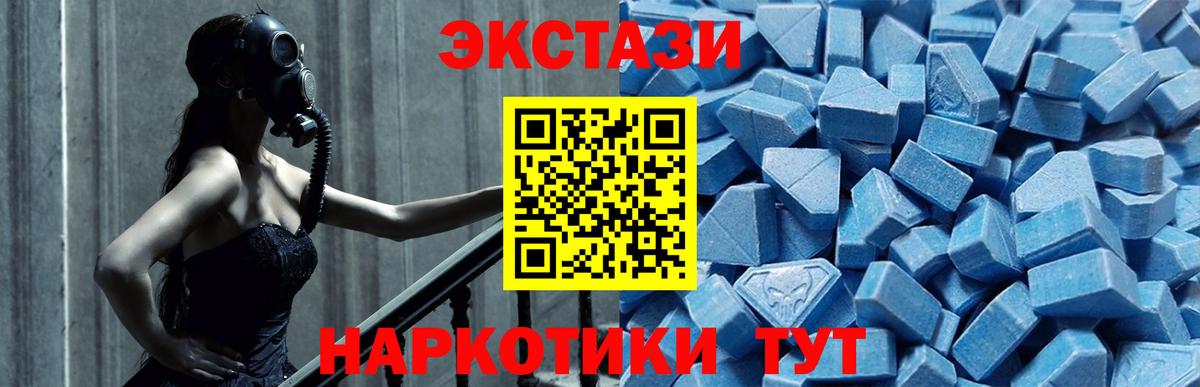 Экстази  Ecstasy XTC  Алексин  Вход с VPN  ЭКСТАЗИ VHQ 