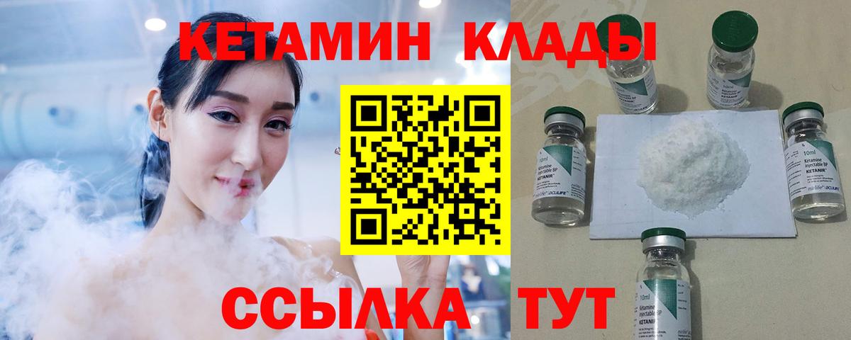 Алексин  КЕТАМИН VHQ  КЕТАМИН ketamine  гидра зеркало  Вход с VPN 