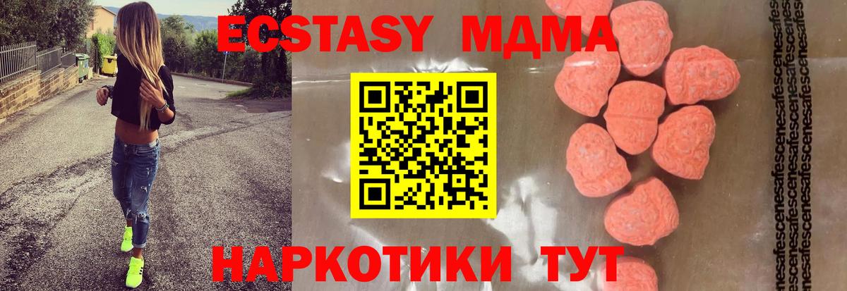 МДМА Molly  Вход с VPN  МДМА  Алексин  МДМА Molly 
