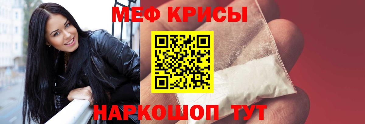 Меф  Мефедрон mephedrone  Алексин  Вход с VPN  купить наркоту  МЕФ  МЯУ-МЯУ мяу мяу 