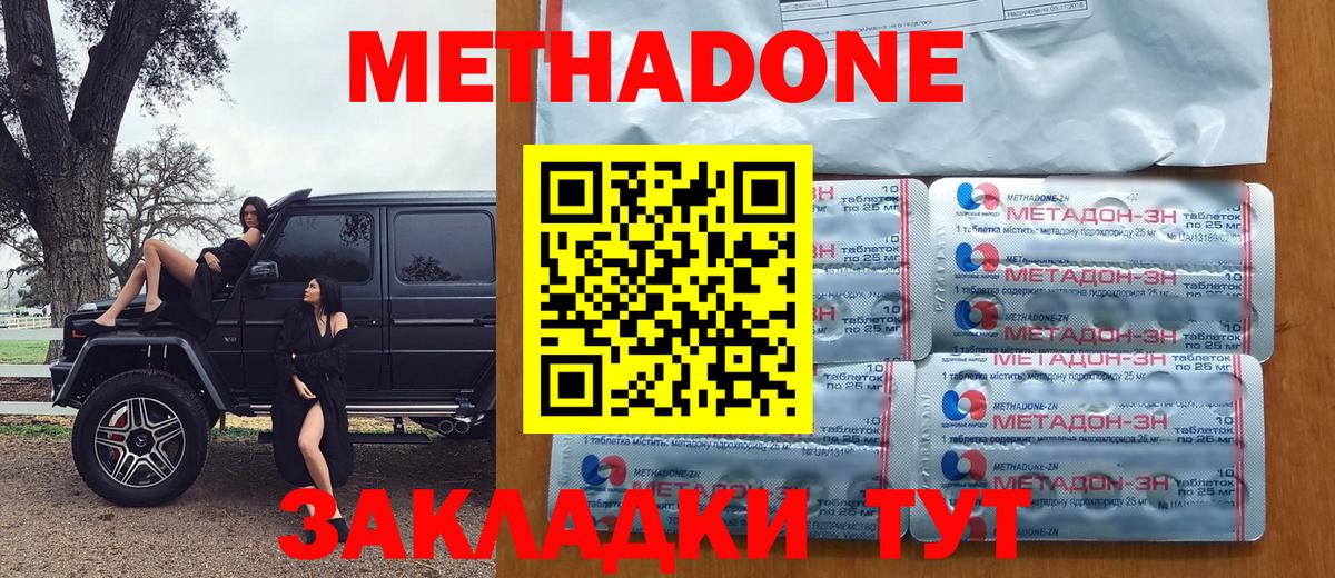 Метадон белоснежный  Вход с VPN  Алексин 