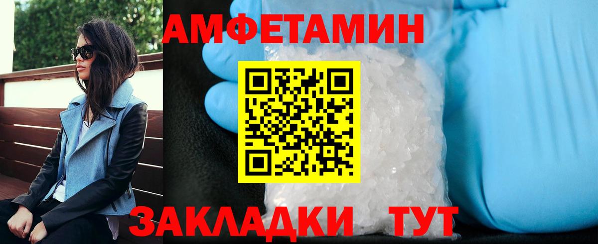 МЕТАМФЕТАМИН пудра  Вход с VPN  Алексин 