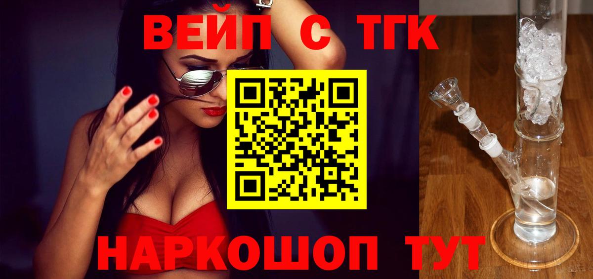 Алексин  ТГК THC oil  Дистиллят ТГК вейп с тгк  Вход с VPN 